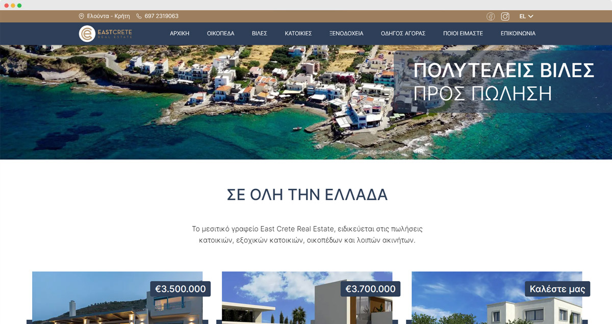 East Crete Real Estate project